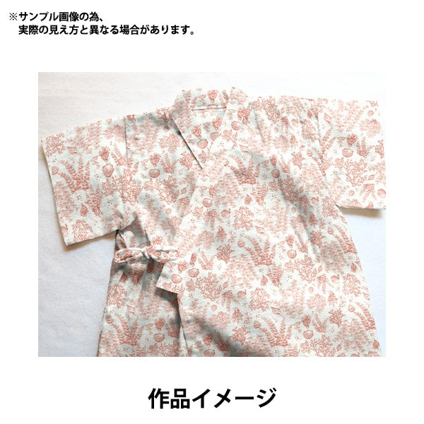 【数量5から】 生地 『リップル 大人のリップル 海中散歩 ピンク RIPSEA-PI』