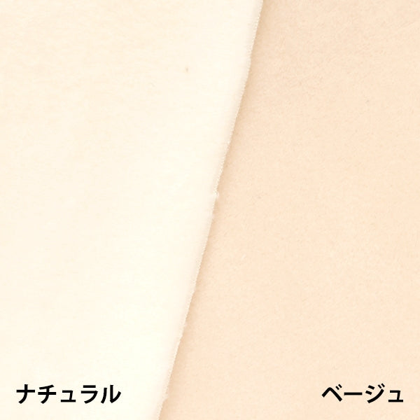 生地 『シルキーストレッチボア カットクロス 約70cm×30cm ベージュ C-SSB428210BE』