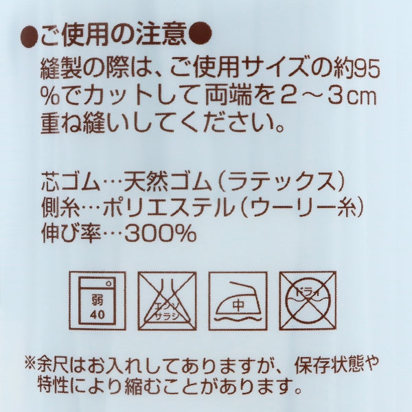 Cordón elástico "suaveCordón elástico 6 Llama 7m Volumen White UG-019" Yushin Play Heart