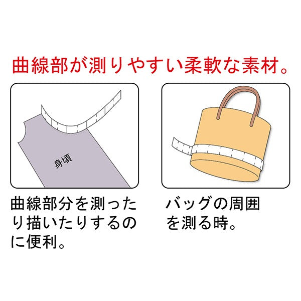 줄자 "곡선 통치자 50cm 25-056" Clover