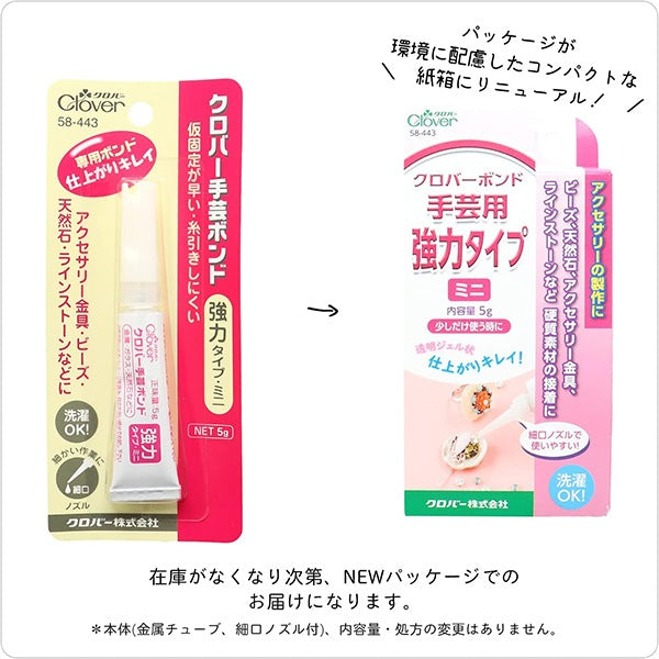 Bond "Clover Handicraft Bond Strong Type 58-443" Clover