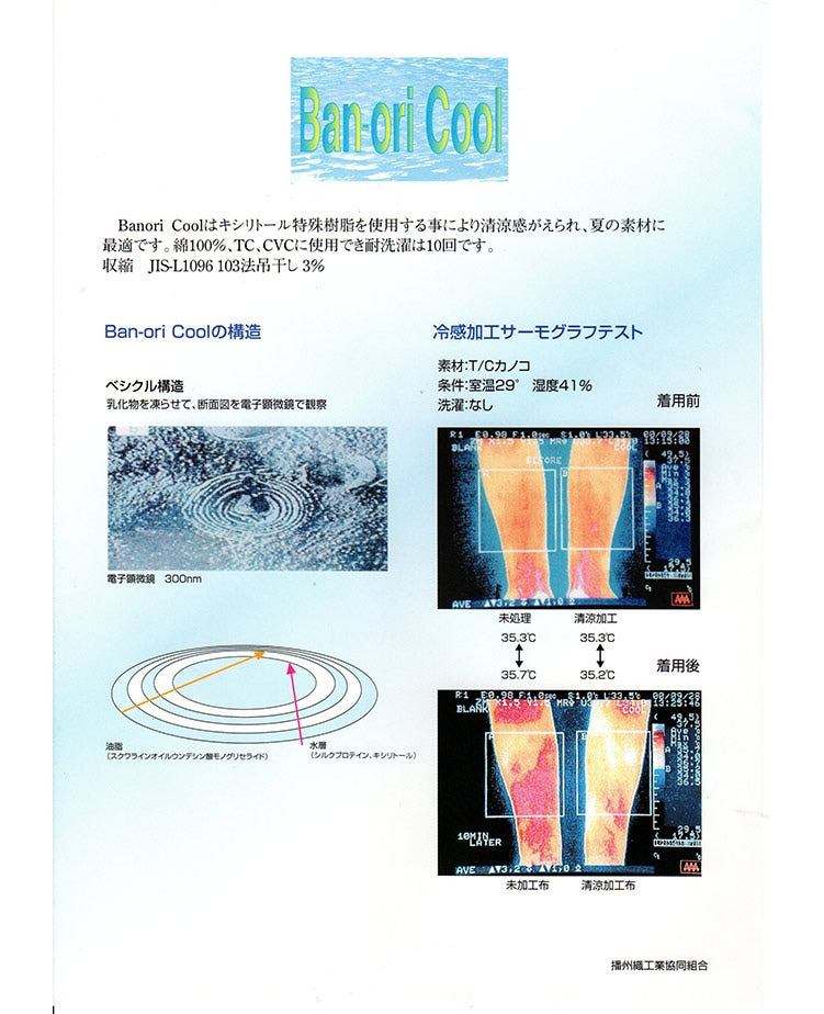 الأقمشة ``الإحساس البارد عند اللمس شاش مزدوج (شاش مزدوج) قماش مقطوع حوالي 140 سم × 100 سم أبيض عادي OS4040-OW”
