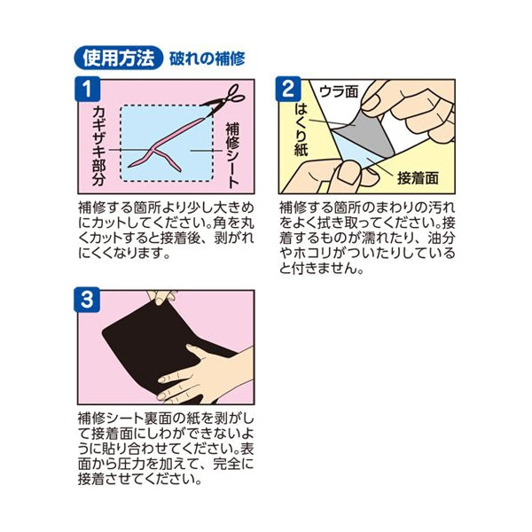 Riparazioni "Riparazione della pelle sintetica" Tipo di sigillo da tè koge di grandi dimensioni CP226-32" Capitano Capitano