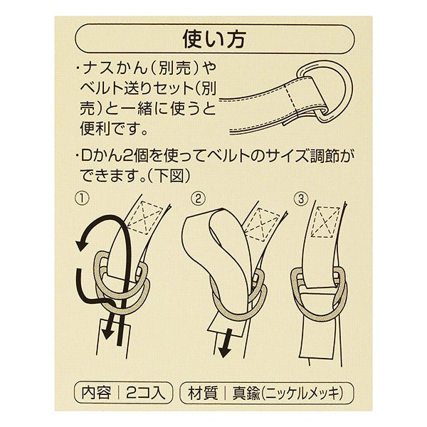 Fermacorda "D-Can 25mm Nickel 26-323" Clover