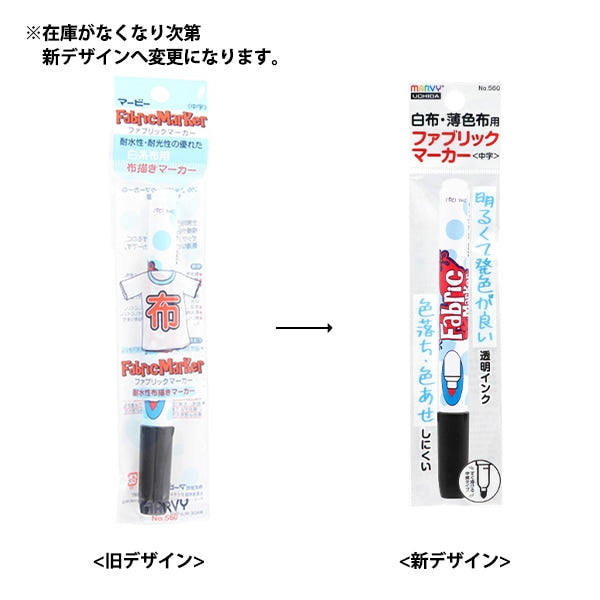 Marker für Stoff "Stoffmarker Blau 560-3" Marvy Marby