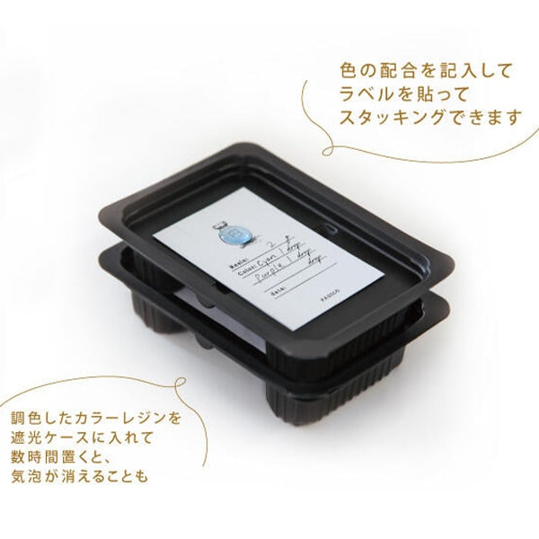 レジン道具 『調色パレット用遮光ケース 3個入り 403298』 PADICO パジコ