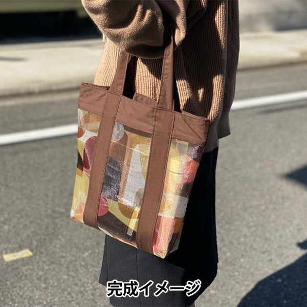 مجموعة الأعمال اليدوية "حقيبة هيكابيا TT-8 مصنوعة من التول المنقول" Panami Takagi Textile
