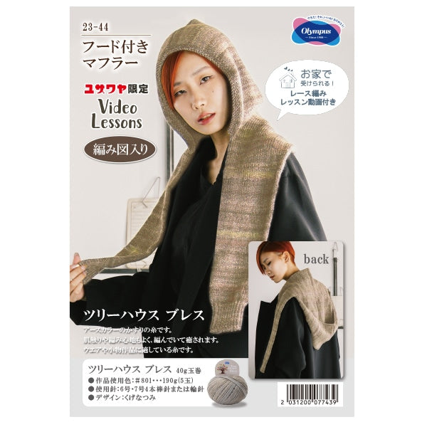 Knitting kit "Muffler with hood 801 number 23-44"