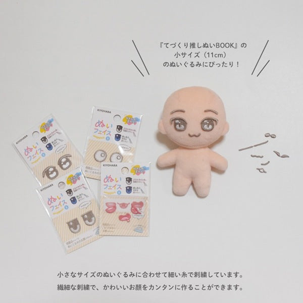 Toppa "Faccia WoodleToppa S dimensione S Mayugen Assorted White 2 NuiW-49" KIYOHARA