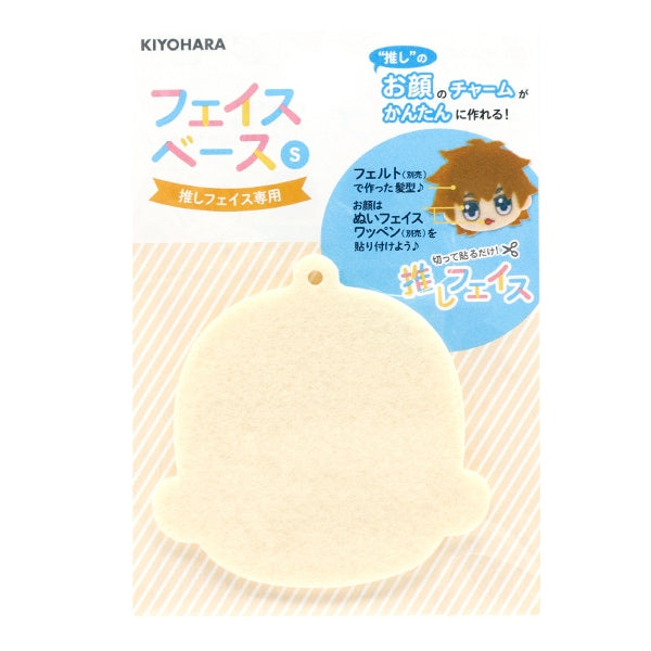 手芸パーツ 『フェイスベースS SM NUIO-02』 KIYOHARA 清原