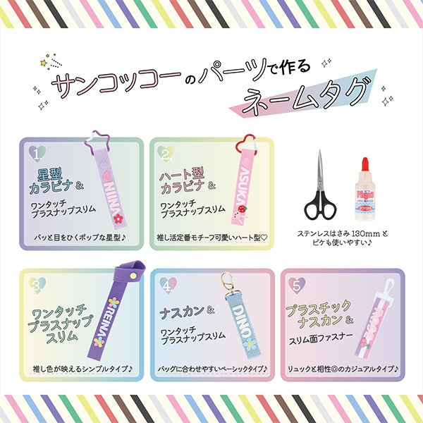 Handwerkzeuge "Name Tag Template OSH-04" KIYOHARA