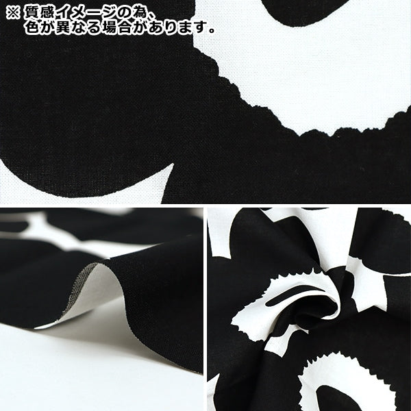 【数量5から】 生地 『マリメッコ ピエニウニッコ ブルー』