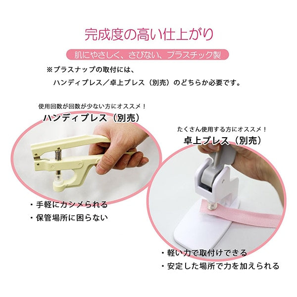 Taste "Plus Snap Button 13mm großer Kapazitätstyp Schwarz" Suncoccoh Sankokko KIYOHARA