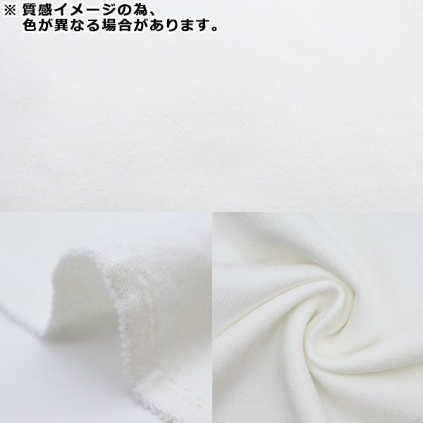 【数量5から】 生地 『抗ウイルス機能繊維CLEANSE®(クレンゼ®) 裏毛 ネイビー 6530-901』