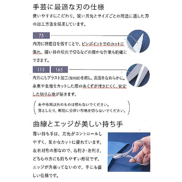 Ножницы для рукоделия "Хустюшковая из нержавеющая сталь (115)" Clover