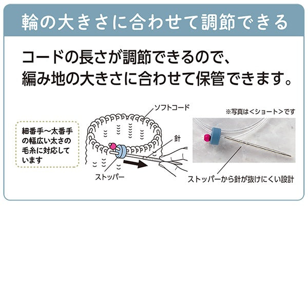 مستلزمات الحياكة "تريكو دائري ضد الاهتراء طويل 55-236" Clover