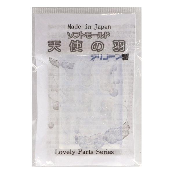 粘土レジン用型 『ソフトモールド 天使の羽 C-583』
