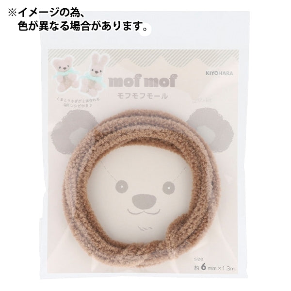 مول "Mofumofu Mall 6mm 1.3m roll رمادي داكن MOF-02/SGRY" KIYOHARA