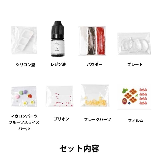 レジンキット 『ミニチュアスイーツプレート RSK-327』 ERUBERU エルベール