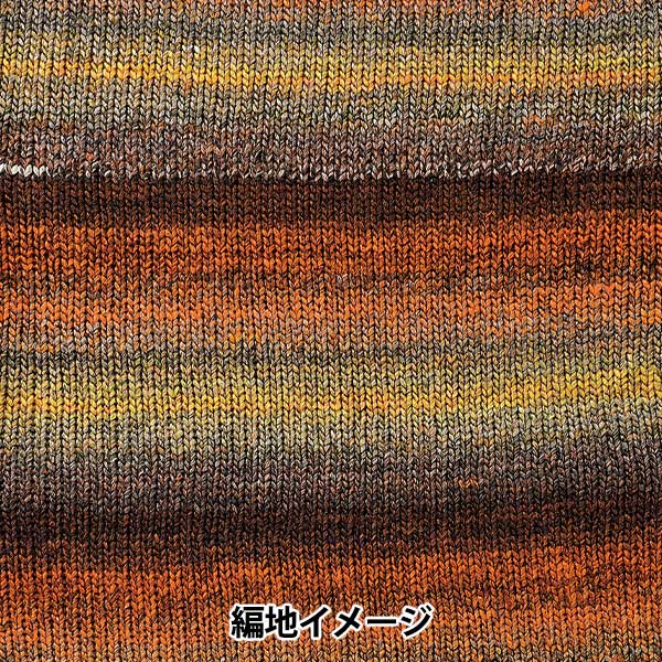 Knitted fabric sample made with Siena yarn.