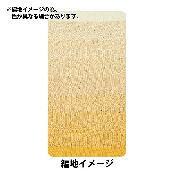 Spring/SummerYarn "Wonder Cotton Spica 120 Color Yellow" [Yuzawayaoriginal】