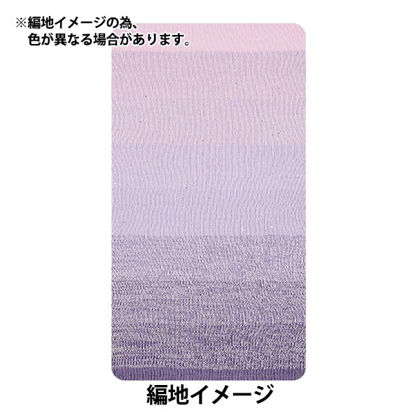 Spring/SummerYarn "Wonder Cotton Spica Color 129 Lavender" [Yuzawayaoriginal】
