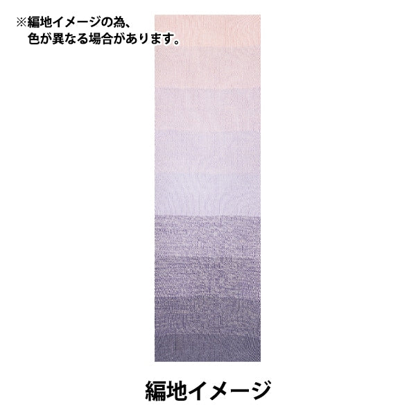 الربيع / الصيفخيوط الغزل "قطن وندر نوع رفيع متوسط اللون لافندر 29"