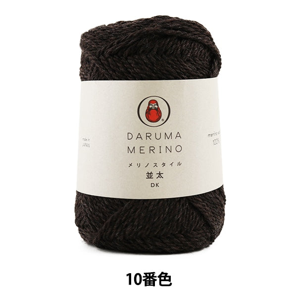 Fall and winterYarn "MERINO STYLE (Merino Style) Naka Taro 10 (Nori Tea) Bard" DARUMA DARUMA Yokota