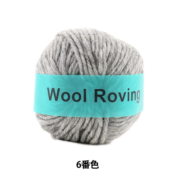 Autumn / Winter Wool "Wool Roving (Wool Robing) 6to color" Daruma Dharma Yokota