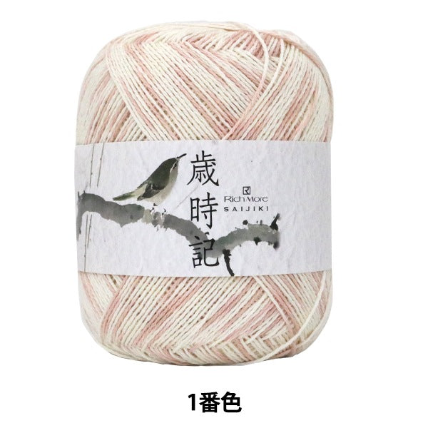 Spring / summerYarn "Saijiki (Saijiki) 1st color" Richmore Rich More