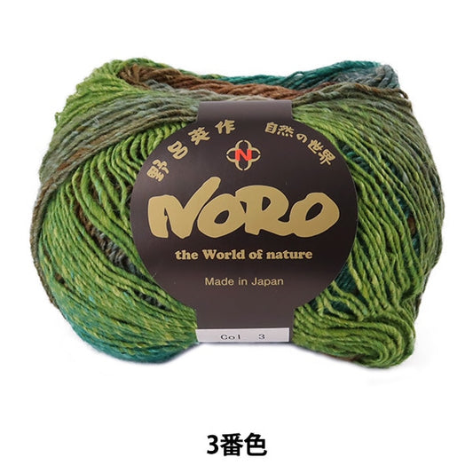 Fall and winterYarn "Yugure 3rd color" Noro Eikaku Noro
