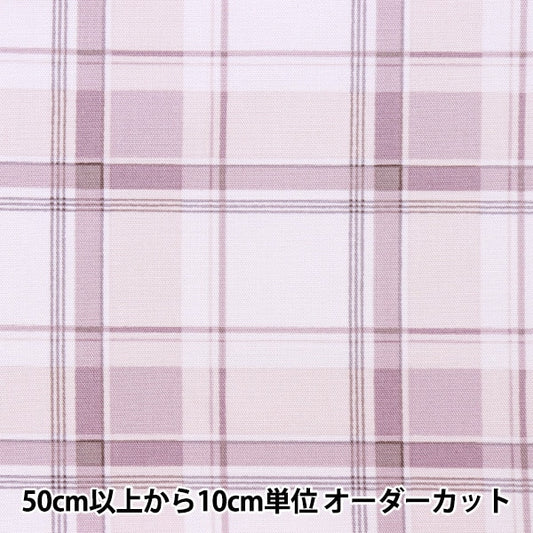 [De la quantité 5] Tissu 『Oxford Biscuit Plate Vérifiez Mauve Purple Shukoche-C"