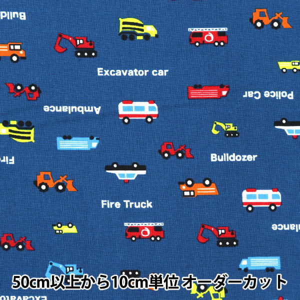 [From quantity 5] Fabric 『Sheeting Petit collection is a long car navy PTC-CAR-B]