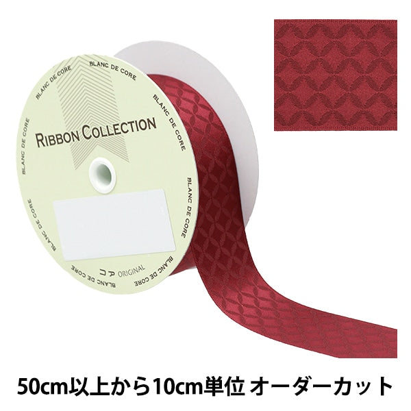 【数量5から】 リボン 『和柄リボン 七宝柄 約36mm幅 35番色 7200』