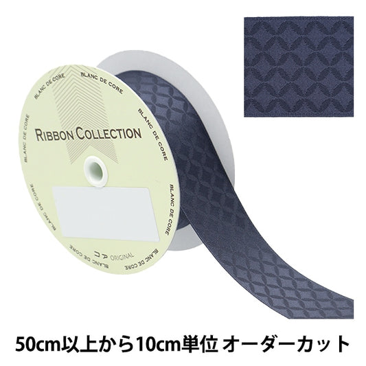 【数量5から】 リボン 『和柄リボン 七宝柄 約36mm幅 77番色 7200』