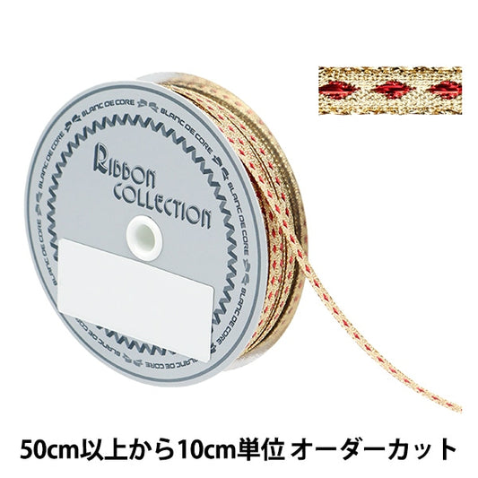 【数量5から】 リボン 『ダイヤメタリック 約5mm幅 37番色 3810』