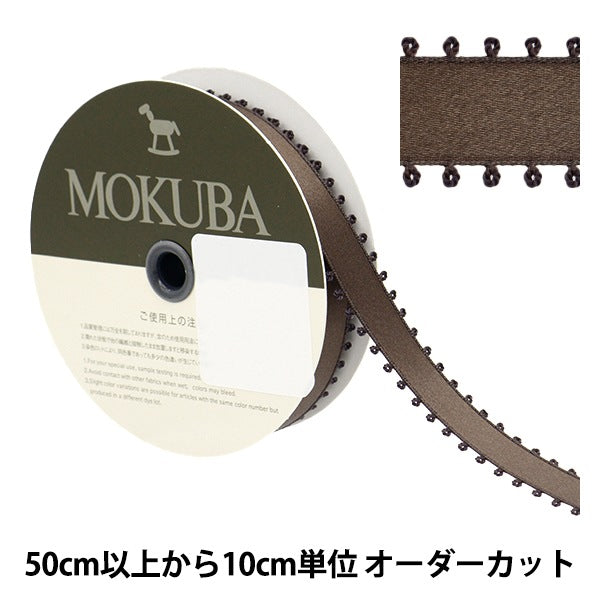 【数量5から】 リボン 『ピコットサテンリボン 1600K 約15mm幅 7番色』 MOKUBA 木馬