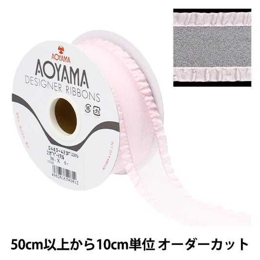 [Aus Menge 5] Farbband "Elizabeth Rüschen 423 Farbe ca. 3,8 cm Breite 0463" Aoyamaribbon AoyamaFarbband