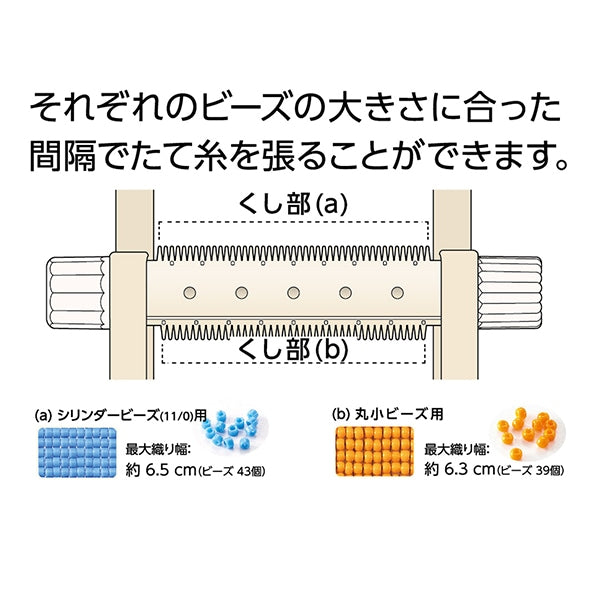 手搖織布機 『珠武器58-631] Clover