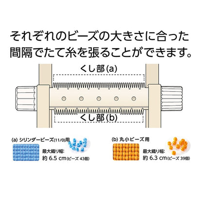 手搖織布機 『珠武器58-631] Clover