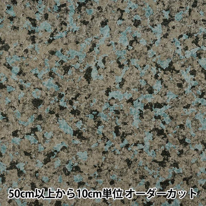 [Quantité à partir de 5] Tissu 『siègeBrossé TweedComme le camouflage bleu clair x gris ap55805-1b"