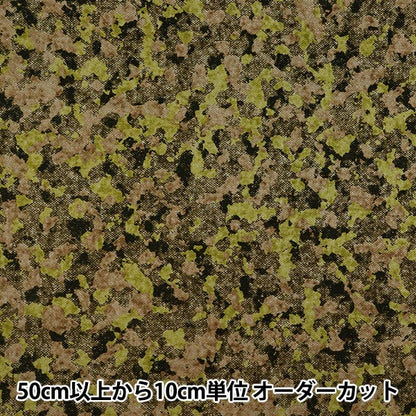 [Quantité à partir de 5] Tissu 『siègeBrossé TweedComme le camouflage khaki x vert ap55805-1c"