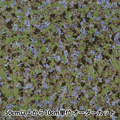 【数量5から】 生地 『シーチング起毛 ツイードライク 迷彩 ブルー×グリーン AP55805-1D』