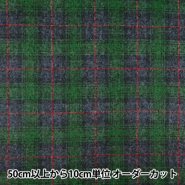 【数量5から】 生地 『シーチング起毛 ツイードライク チェック グリーン×ネイビー AP55805-2D』