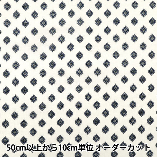 【수량 5부터】 천・원단 "실키라이크코튼 소문 무늬 화이트 SP6000-1A』