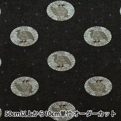 【数量5から】 生地 『シルキーライクコットン ホロホロ鳥 ブラック SP6000-2E』