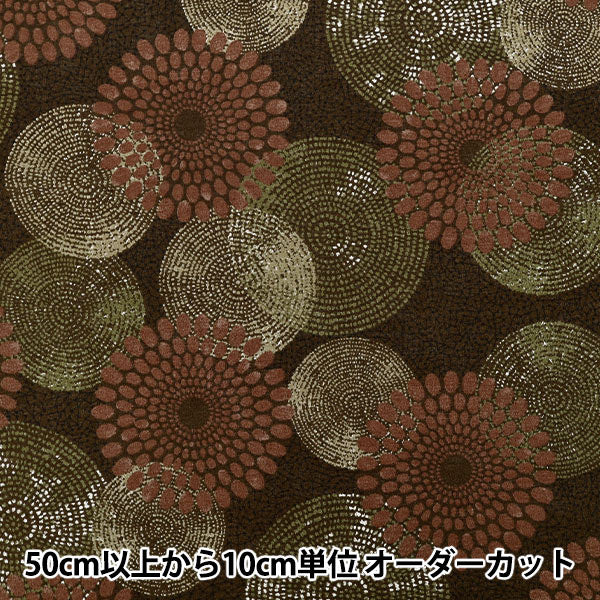 [Quantità da 5] Tessuto "Cerchio in cotone setoso marrone SP6000-3D”