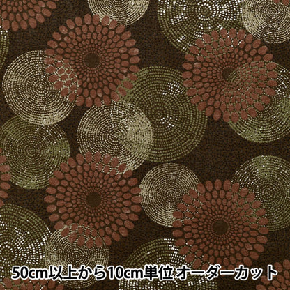 [Quantità da 5] Tessuto "Cerchio in cotone setoso marrone SP6000-3D”
