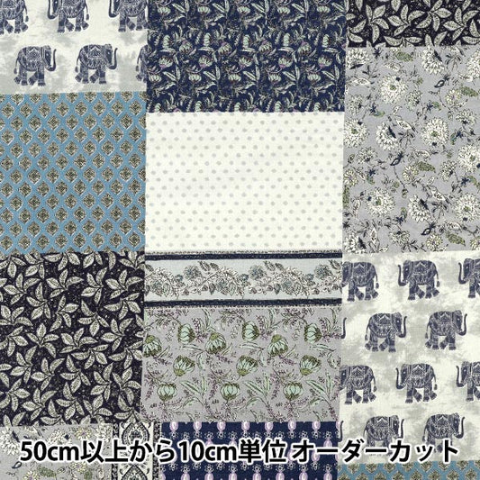 【数量5から】 生地 『シルキーライクコットン パッチワーク ブルー SP6000-4D』