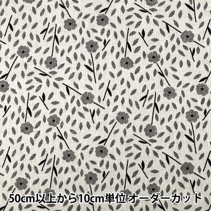 [Quantité à partir de 5] Tissu «Tissu Uhayako Banshuori double tissageJacquard Zakka Noir UP5993-A" COTTON KOBAYASHI